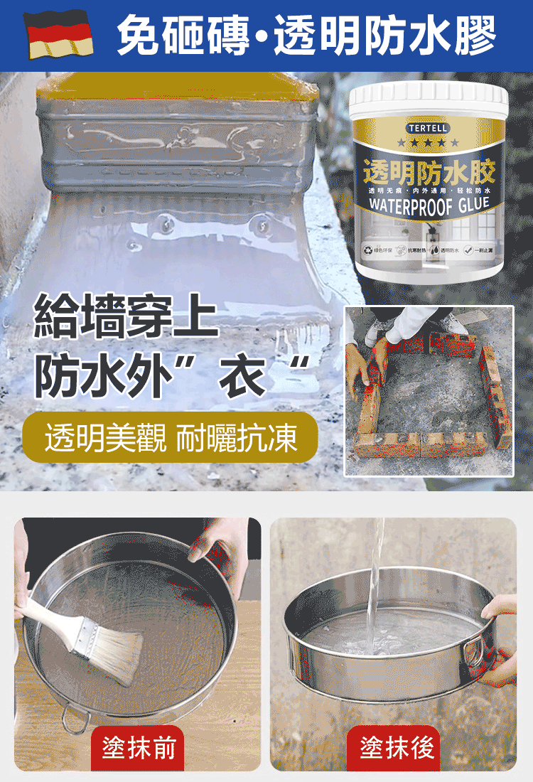 【一塗止漏】透明防水膠塗料 火爆熱銷中!台灣本土出貨!24小時在線客服,售後無憂! 【一塗止漏】透明防水膠塗料 火爆熱銷中!台灣本土出貨!24小時在線客服,售後無憂!